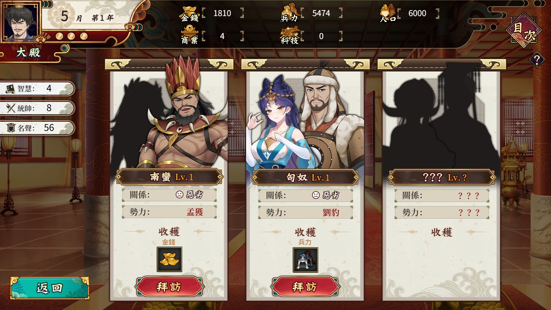新作[策略SLG/人妻调教/后宫动态] 曹操的人妻野望 CaoCaosAmbition Demo 官中步兵版 [1.30G]