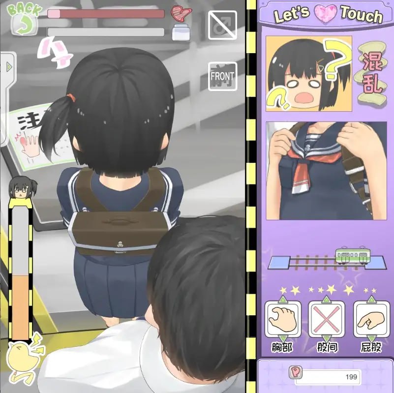 [互动SLG/抚摸触摸/动态] 电车痴汉Touch 電車でちかんたっち v1.0.4 官中版 [140M]
