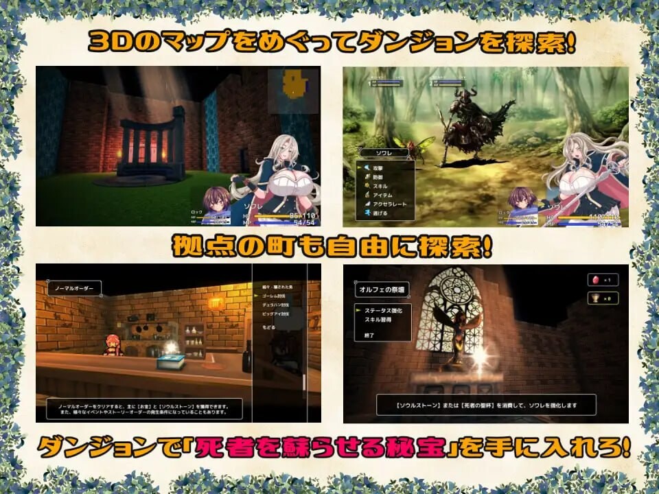 新作[日式RPG/NTR堕落] 黄泉归来的索瓦蕾 黄泉下りのソワレ AI汉化版+存档 [1.80G]